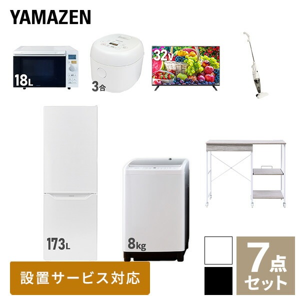 新生活家電セット 7点セット 一人暮らし (8kg洗濯機 173L冷蔵庫 オーブンレンジ 炊飯器 32型液晶テレビ スティッククリーナー レンジラック)
