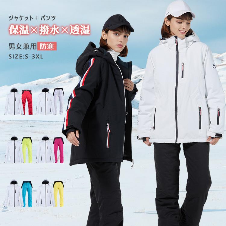 スキーウェア スノーボードウェア 8COLORS 上下セット 男女兼用 おしゃれ 冬 暖かい ゆったり ふわふわ 大きいサイズ 正規品