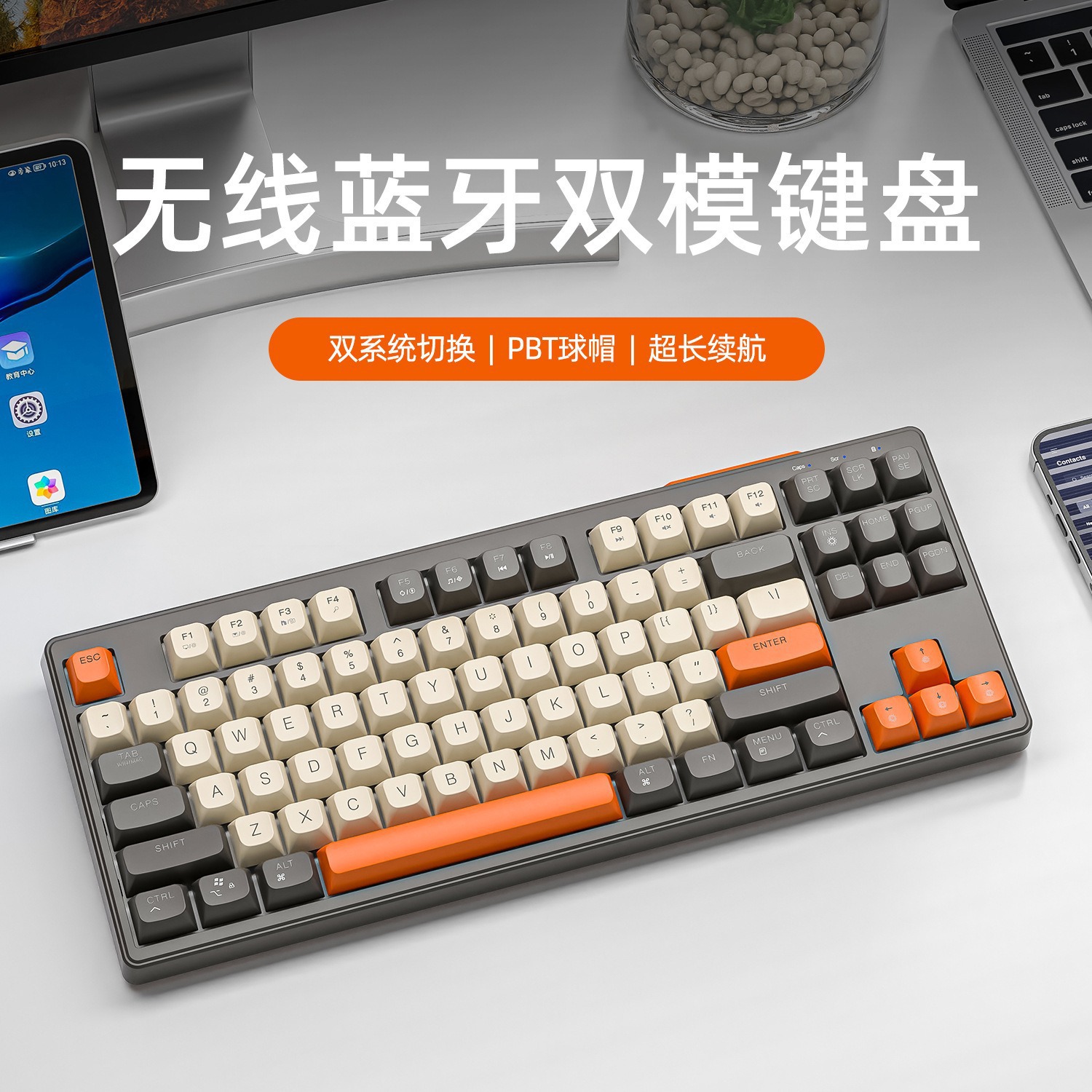 自由狼M 87ワイヤレスBluetoothデュアルモード機械手触りキーボードゲームeスポーツオフィス静音PBTボールキャップマウス
