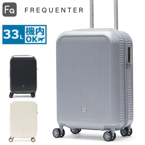スーツケース 機内持ち込み LCC対応 キャリーケース 軽量 軽い かわいい 静音 TSAロック シンプル 旅行 トラベル 出張 33L 3～4泊 アウラ 4輪 48cm 1-510
