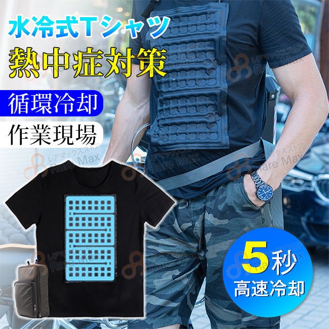 冷却下着Ｔシャツ 節電　暑さ対策 夏用 熱中症対策グッズ 冷却 ベスト 冷却ベスト 屋外 夏 涼しい