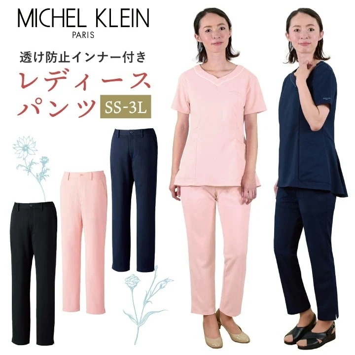 ミッシェルクラン MK-0052 レディースパンツ ストレッチ 透け防止 制菌加工 制電機能 工業洗濯対応 クリニック サロン 病院 美容部員 /ct-mk0052