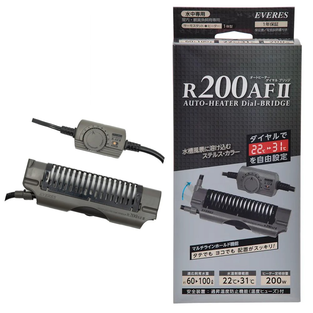 エヴァリス　オートヒーター　ダイヤルブリッジ　Ｒ２００ＡＦ　ＩＩ　ー９０ｃｍ水槽　サーモ一体型ヒーター　アクアリウム　熱帯魚　ＣＲＣ10―23―20―40―00