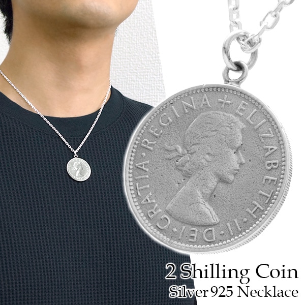 フローリン コイン シルバー ネックレス (チェーン付き) 2シリング 硬貨 エリザベス二世