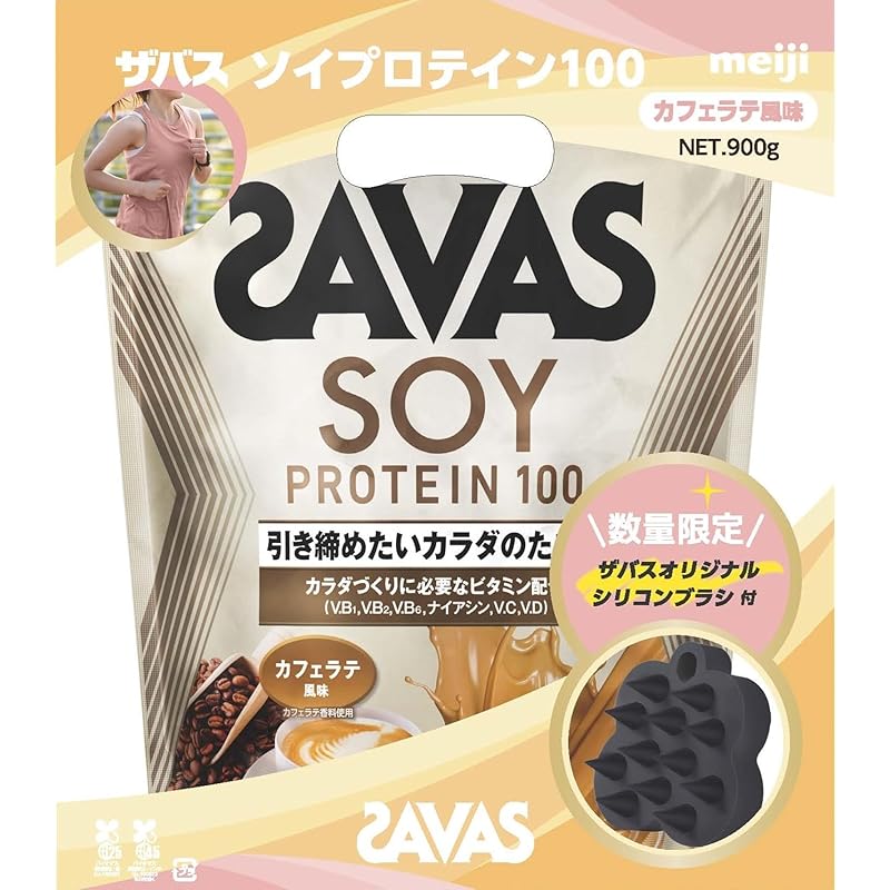 ザバス(SAVAS) ソイプロテイン100 カフェラテ風味 900ｇ ＋オリジナルシリコンブラシ付 明治