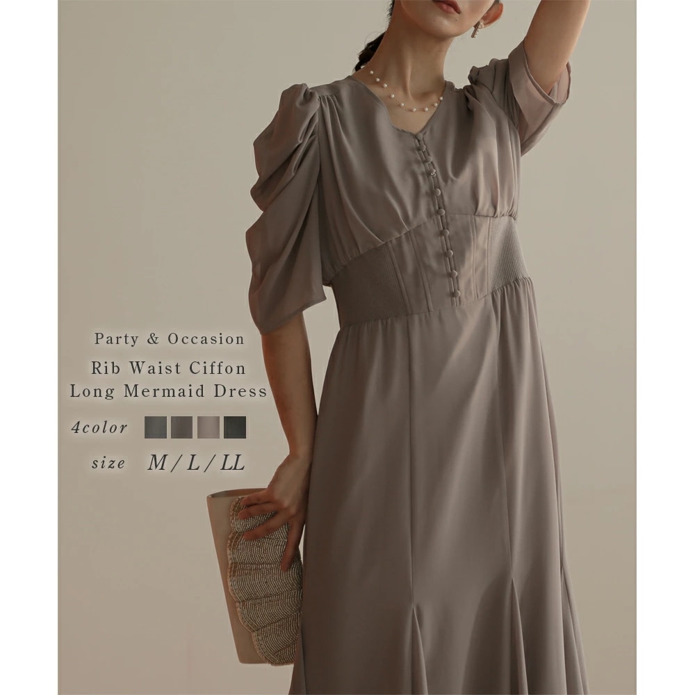 パーティードレス 結婚式 ワンピース フォーマルドレス ワンピースドレス リブウエストシフォンロングマーメイドドレス お呼ばれドレス レース 袖付き 体型カバー 20代 30代 オケージョン 二次会