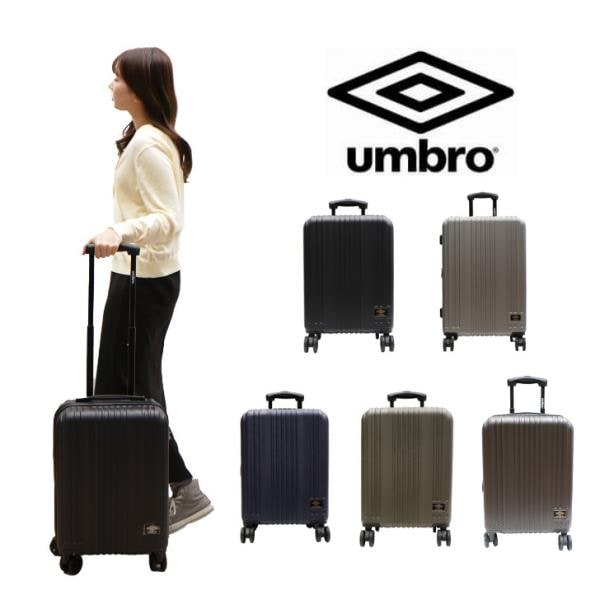 umbro アンブロ スーツケース キャリーケース 旅行 拡張 70845 35L 41L 2泊 3泊 メンズ レディース 旅行 国内旅行 海外旅行 出張 学生 大人 修学旅行 合宿