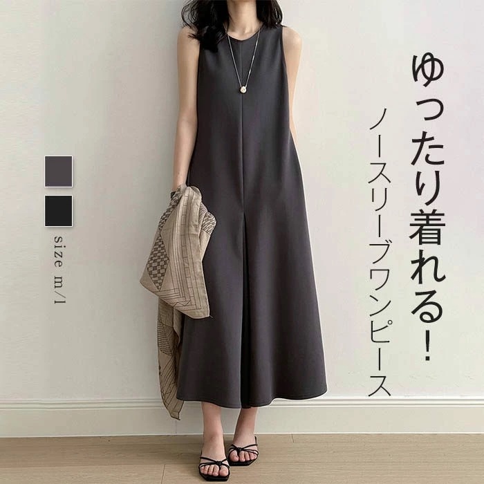 マキシワンピース レディース ノースリワンピ Aライン ノースリーブ ロング丈 ロングワンピース ロングワンピ ワンピ ドレス マキシ フレア クルーネック ポケット ゆったり 無地 シンプル 上品