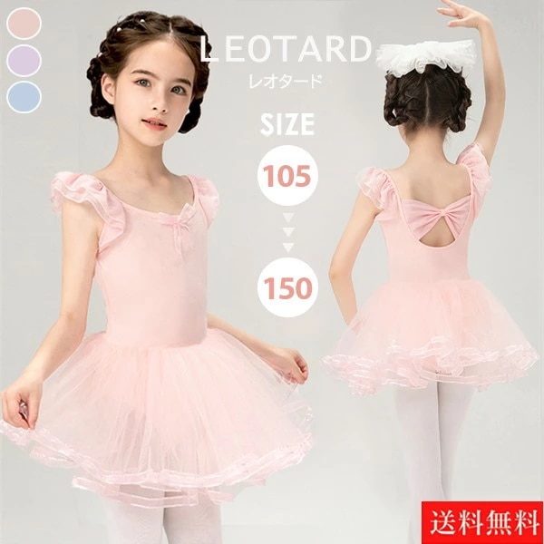 バレエ レオタード 子供 ワンピース バレエレオタード 練習着 演出 子供用 半袖 体操 新体操 女の子 キッズバレエレオタード キッズ 子ども こども ジュニアー 発表会 バレリーナ レオタード