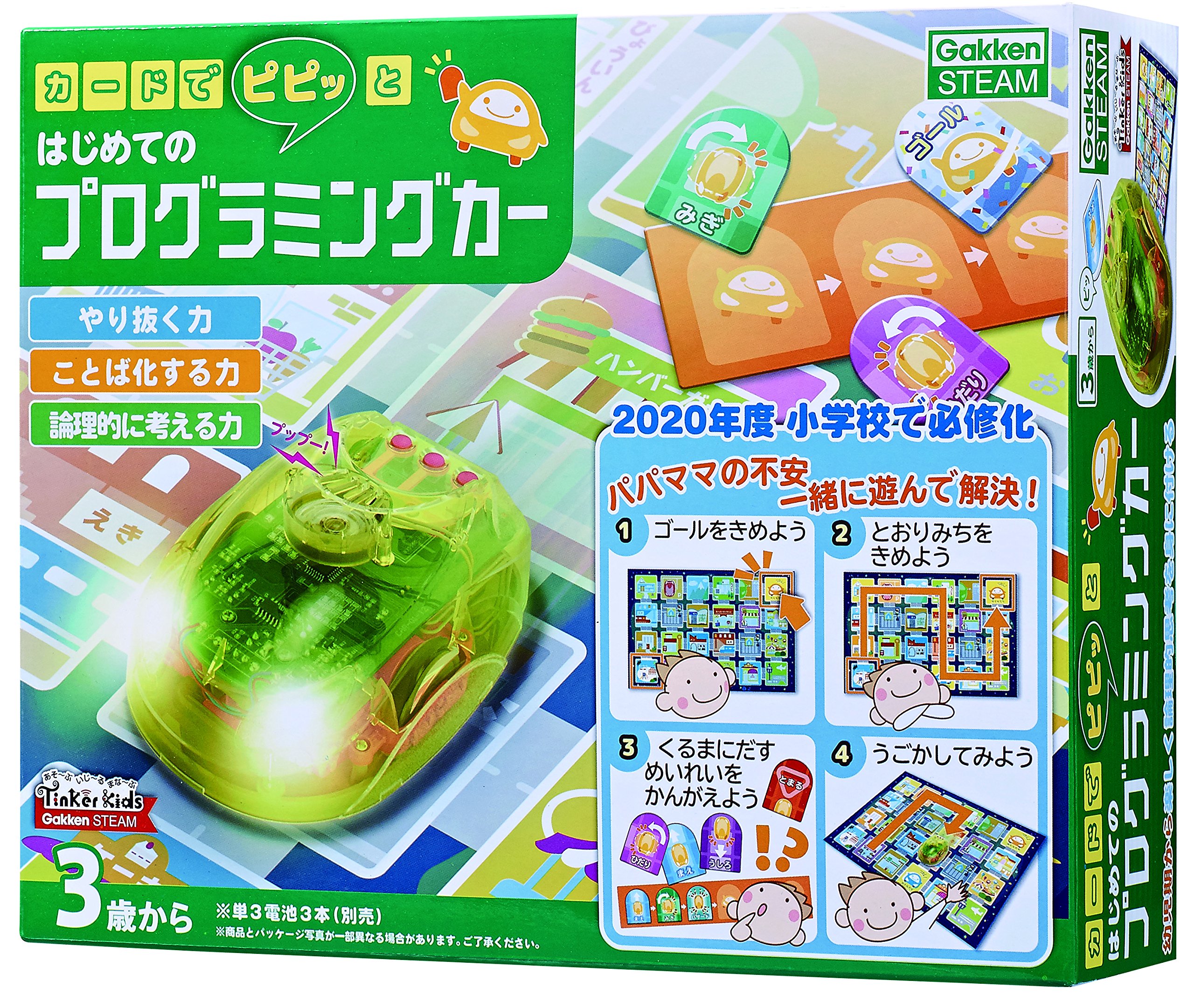 学研_カードでピピッと はじめてのプログラミングカー日本おもちゃ大賞2018エデ