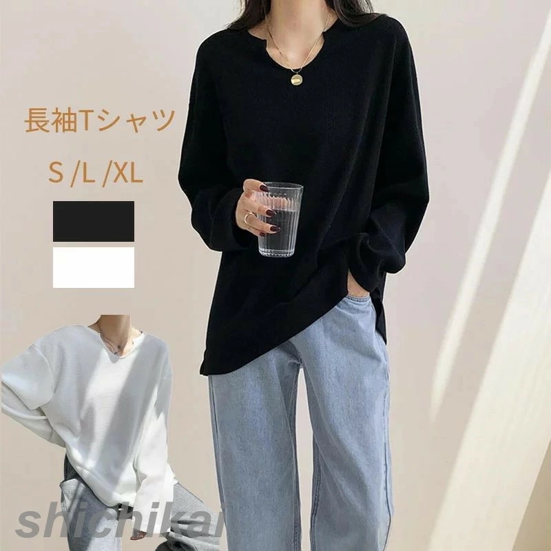 長袖 tシャツ レディース ロンT カットソー ロンティー 重ね着 長袖tシャツ Vネック 無地 ゆったり ドロップショルダー オーバーサイズ おしゃれ お洒落 シンプル トップス プルオーバー 秋