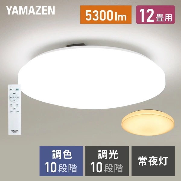シーリングライト LED 照明器具 おしゃれ 12畳 天井照明 リビング 照明 調光 調色 リモコン付き LC-G12V ホワイト