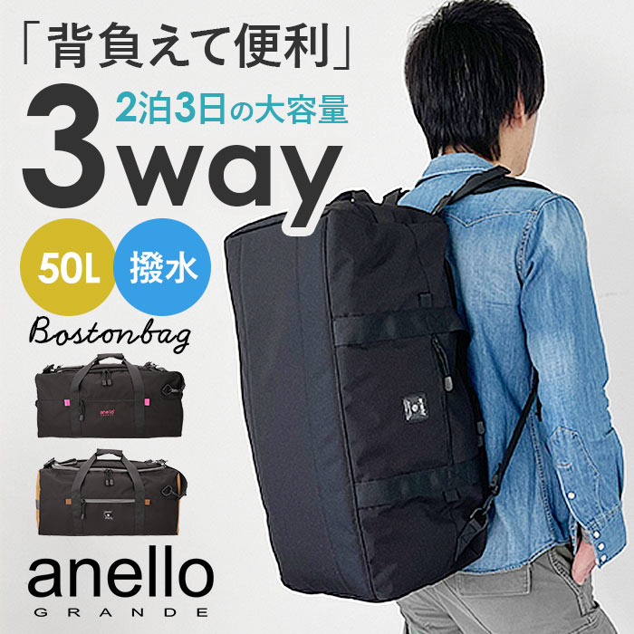 アネロ ボストンバッグ anello GTM0462Z 通販 ボストン バッグ ボストンバック 3way ショルダー リュック 大容量 A3 A4 旅行 修学旅行 メンズ レディース 大きめ キャンプ 8,690円