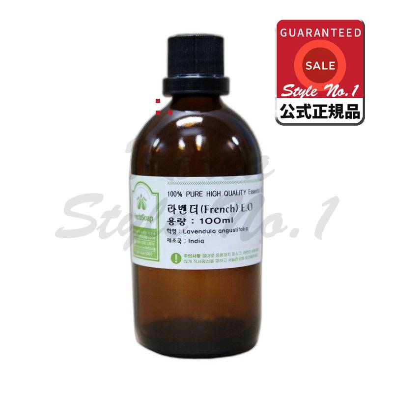 ハーブソップ原液100％アロマエッセンシャルオイル100mlラベンダー（French）