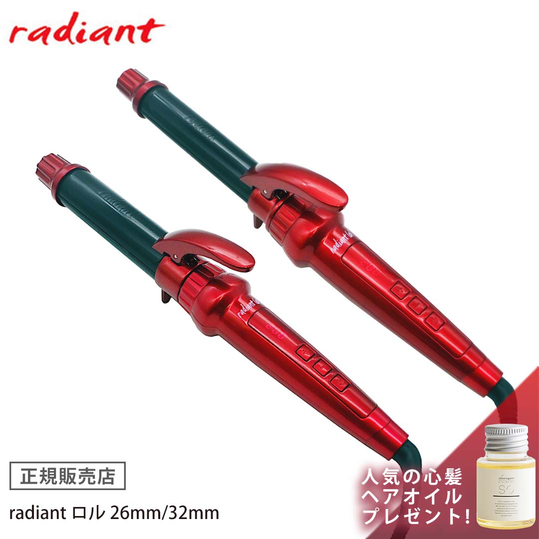 ラディアント シルクプロアイロン ロル 26mm 32mm シルクプレート カールアイロン 正規販売店 保証1年間