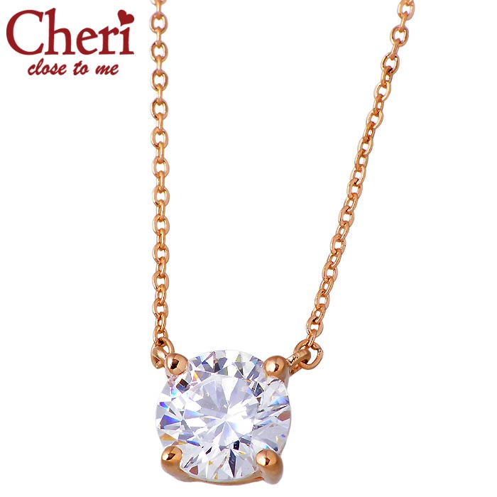 シェリ クロストゥーミー Cheri シルバー ネックレス CZ 1.0ct 7,838円
