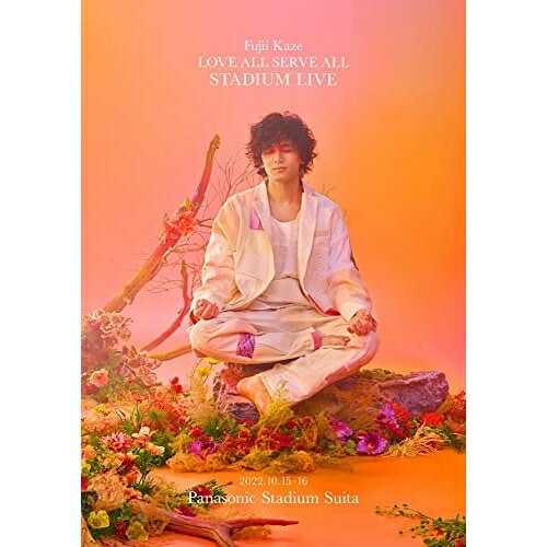 藤井風 ／ Fujii Kaze LOVE ALL SERVE ALL STADIUM LI.. (Blu-ray) UMXK-1100 7,928円