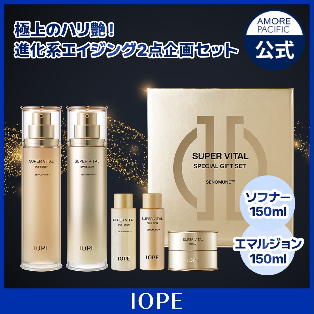 HOLITUAL ホリチュアル IOPE アイオペ スーパーバイタル セット Qoo10] アイオペ スーパーバイタル 2種セット (ソフナー : キット