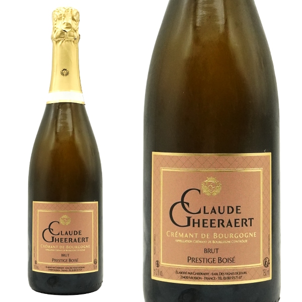 クレマン ド ブルゴーニュ プレスティージュ ボワゼ ブリュット (高級シャンパン2次発酵方式) NV ドメーヌ クロード ゲラエール元詰 自然派Cremant de Bourgogne Pr