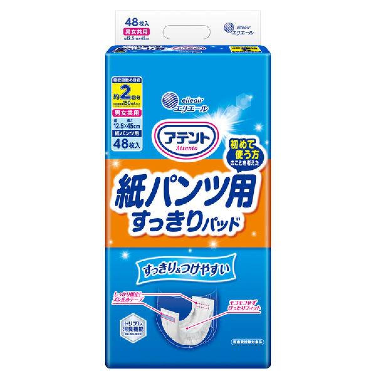 �A�e���g ���p���c�p�A�Ƃ�p�b�h�҂����蒴���S 2��z�� 48��