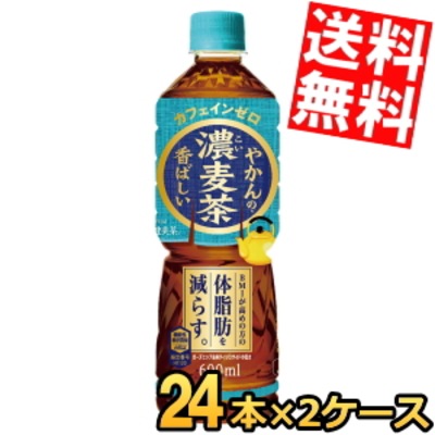 期間限定品 コカコーラ やかんの濃麦茶 from 爽 健 美 茶 PET 600ml ペットボトル 48本(24本×2ケース) 機能性表示食品 むぎ茶 カフェインゼロ