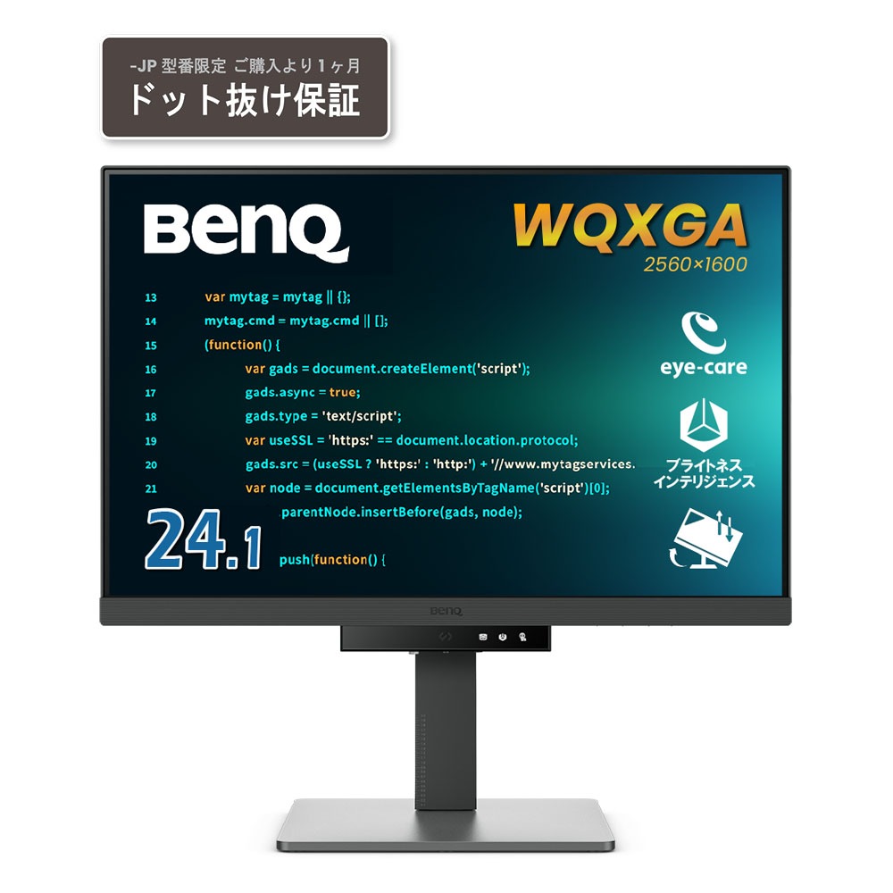 BenQベンキュー クリエイター液晶ディスプレイ(24.1型/IPS/WQXGA 2560×1600/60Hz/5ms/HDR10/HDMI2.0/DP1.4/USB Type-C/VESA/3年間