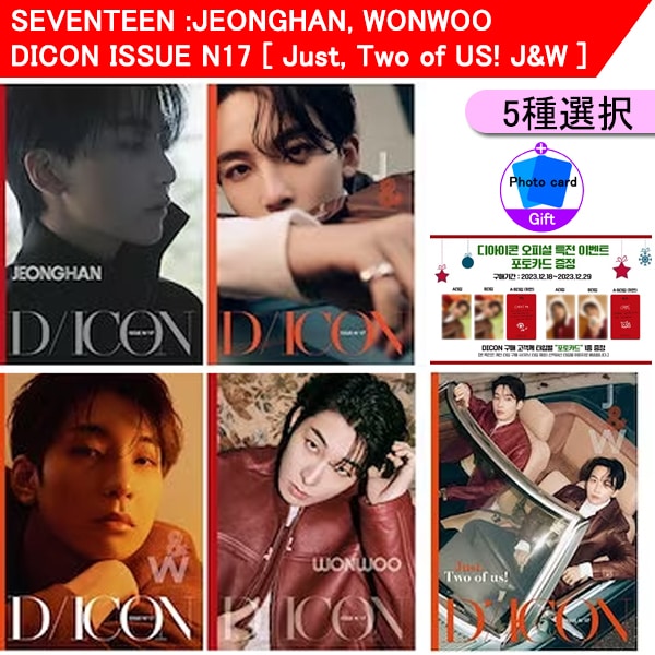 【当店特典+DICON公式特典】5種選択 SEVENTEEN JEONGHAN WONWOO DICON ISSUE N17 [ Just, Two of US! J&W ] 5,646円