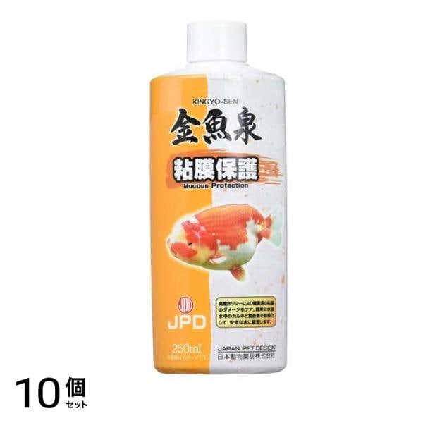 JPD 水質調整剤 金魚泉 粘膜保護 250mL 10個セット