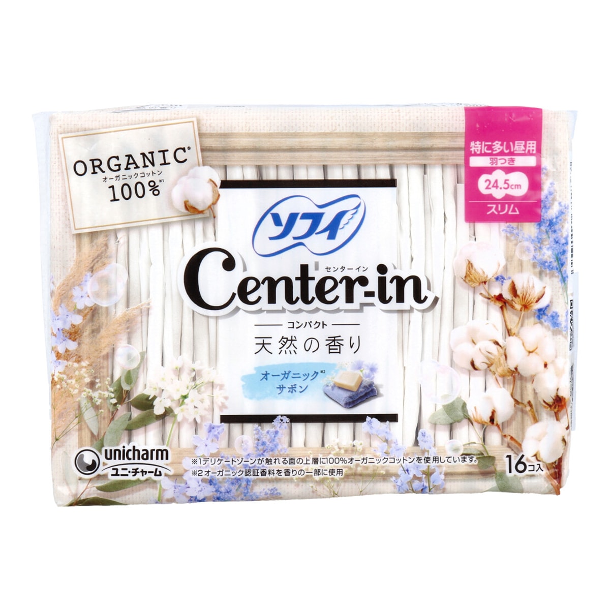 生理用ナプキン ユニ・チャーム センターイン コンパクト オーガニックコットン100％ スリム 特に多い昼用 羽つき 24.5cm オーガニックサボン 16個入り X8パック