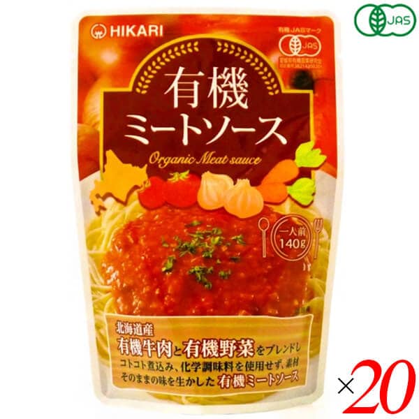 光食品 有機ミートソース 140g 20個セット