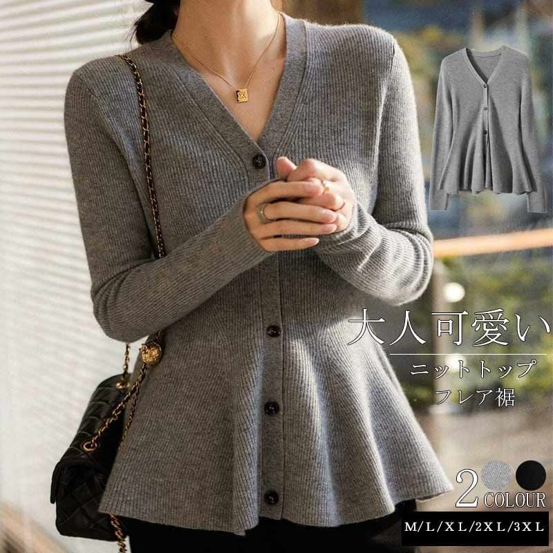 vネックセーター ニット レディース トップス 長袖 きれいめ ニットトップス プルオーバー30%までに制限 5,015円