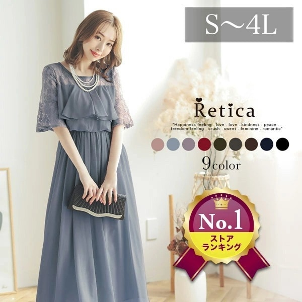 【選べるレース新登場】パーティードレス 大きいサイズ ロング 春 夏 結婚式 ワンピース ドレス お呼ばれ フォーマル 袖あり 小柄 母親 レース ママ 二次会 マタニティ 同窓会 ゆったり ピアノ