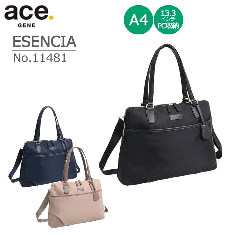エセンシア トートバッグ No.11481 レディース トート ビジネス バッグ A4収納 13.3インチPC収納対応 通勤 通学 社会人 シンプル バッグ
