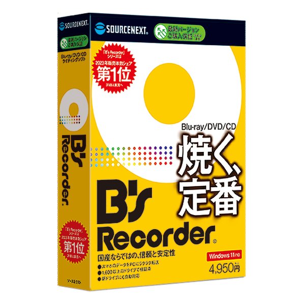 Bs Recorder ディスク作成ソフト BSRECORDER