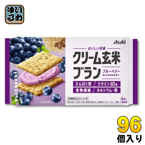 アサヒグループ食品 クリーム玄米ブラン ブルーベリー 96個 (48個入×2 まとめ買い) バランス栄養食 食物繊維 栄養機能食品