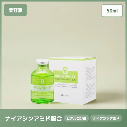 【ガラクトミセス発酵】スノーホワイト ガラクトミーセラム 肌を明るく整える発酵由来集中 50ml 肌荒れケア