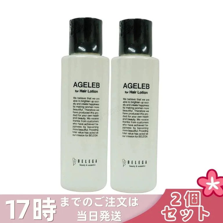 【2個セット】ベレガ エイジェレブ フォーヘア ローション 120ml セルキュア4T++ 専用化粧水