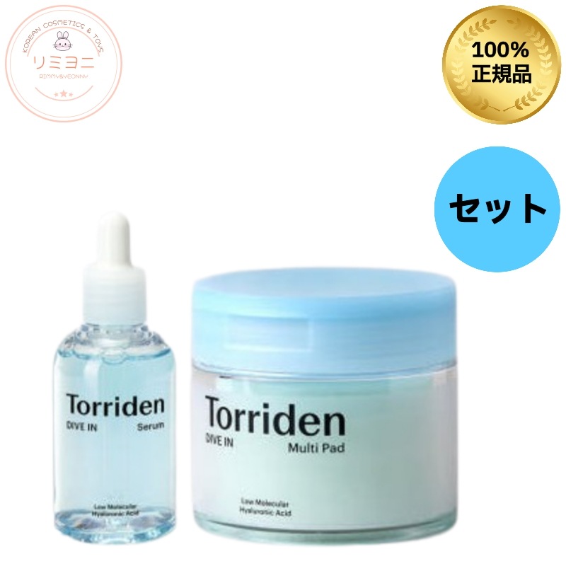 【セットで集中ケア】低分子ヒアルロン酸セラム50ml＋マルチパッド80枚/ヒアルロン酸美容液/低分子ヒアルロン酸/トナーパッド/国スキンケアセット/韓国コスメセットスキンケア/水分ケア