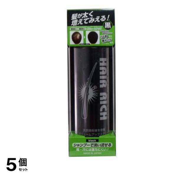 ヘアリッチ ボリュームアップ スプレー ブラック 150g 5個セット