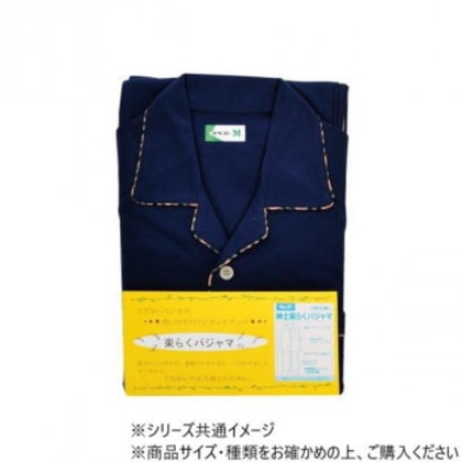 神戸生絲 紳士楽らくパジャマ上下セット(通年用)L No.47 ネイビー