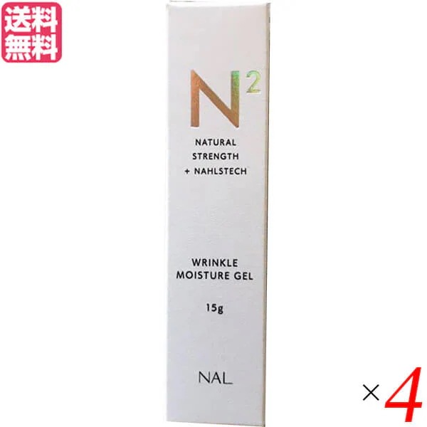 N2 エヌツー リンクルモイスチャージェル 15ml 4本セット