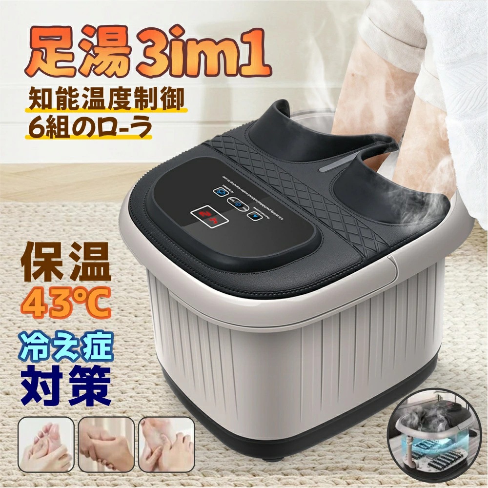 足湯器 フットバス 電気加熱 電気足浴器 疲れ解消 足湯 自宅 自動加熱保温 フット 疲労軽減 足冷え性対策 血液循環 あし湯 家庭用 フットケア 保温 パバブル機能付きフットケア 足湯バケツ
