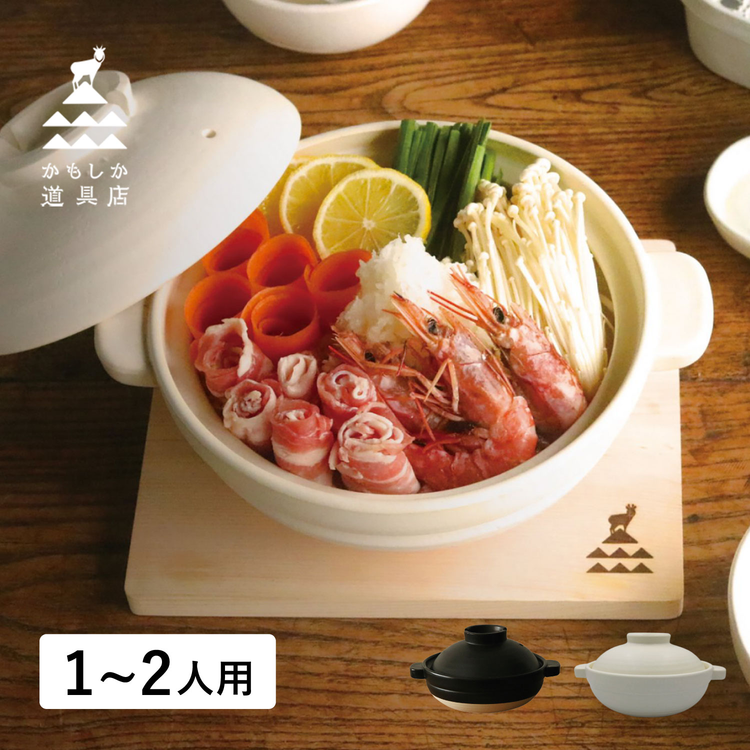 ほっこり土鍋 ふつう 1-2人用 耐熱 直火 ガス オーブン 電子レンジ対応 OR-60-123