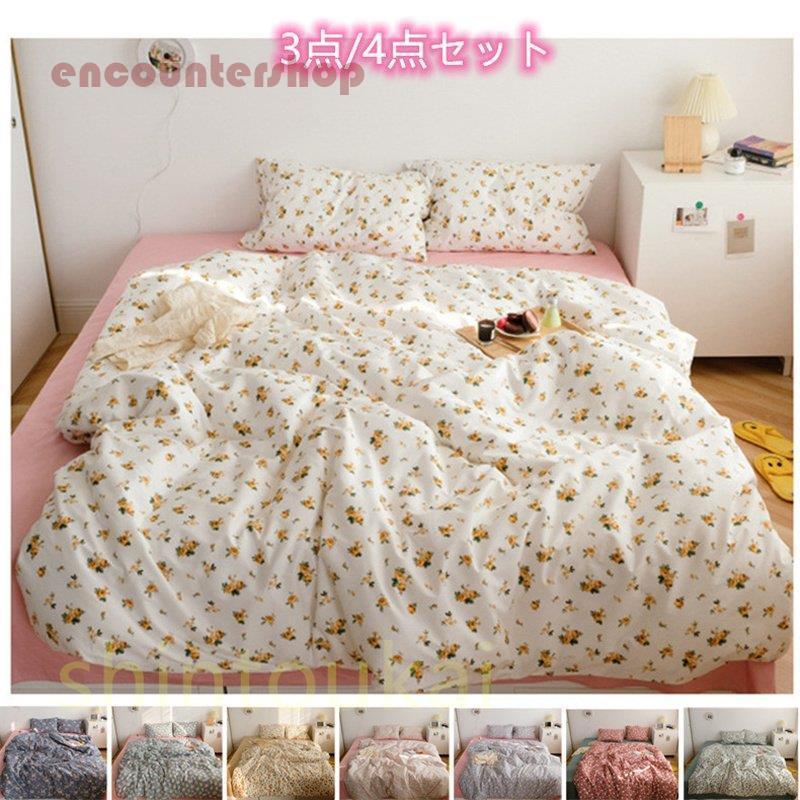 布団カバー3点セット シングル 花柄 掛け布団カバー シーツカバー 敷布団カバー フラットシーツ 花柄 ベッドカバー コットン ボックスシーツ 可愛い セミダブル