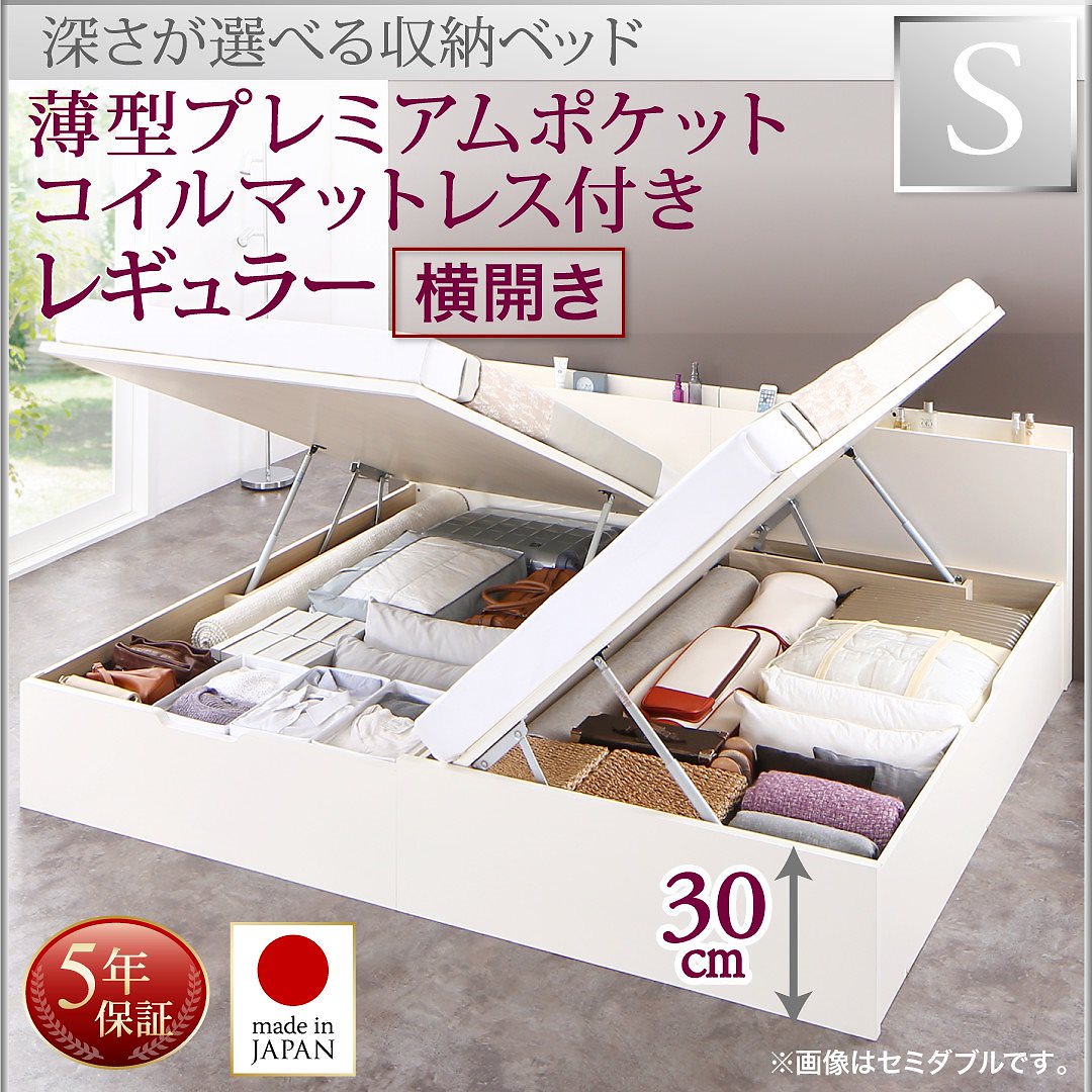国産 跳ね上げ収納ベッド [Renati-WH]レナーチ ホワイト [薄型プレミアムポケットコイルマットレス付き] 横開き シングル 深さレギュラー [フレーム色]ホワイト 76,238円