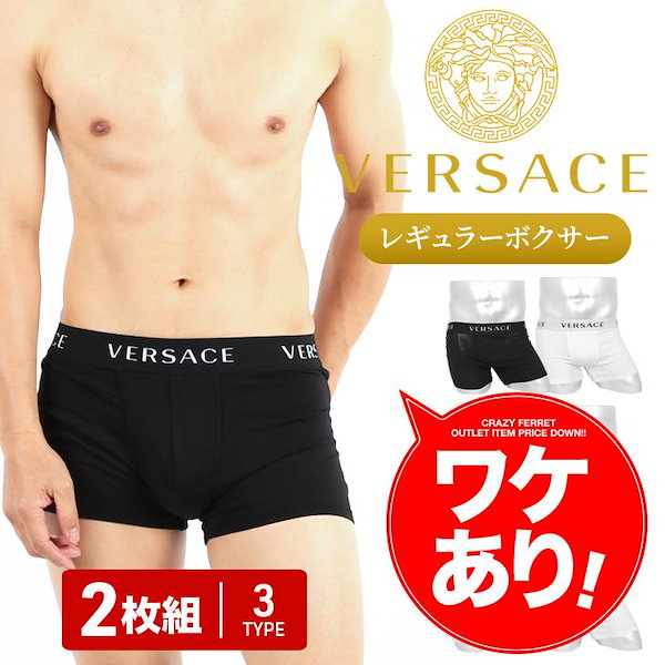 Qoo10] VERSACE 【2枚セット】 ボクサーパンツ メンズ