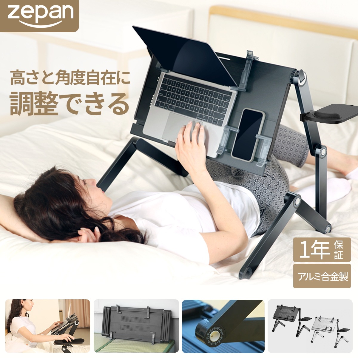 折りたたみナイトテーブル 高さ調節 可動式 寝たまま使える 寝ながら テーブル 安定性 多角度 ベッドサイド フレキシブルデスク