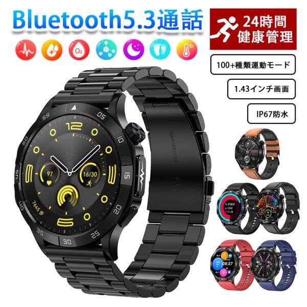 【2024新登場】スマートウォッチ 血圧測定 日本製センサー 通話機能 体温 高精度心拍数 文字盤自由変更 体温 血中酸素 歩数計 健康管理 プレゼント