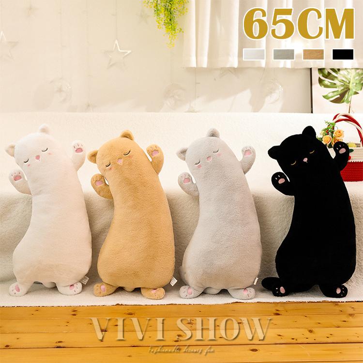 [新品入荷]ぬいぐるみ 猫 可愛いねこ 動物 ネコぬいぐるみ 猫抱き枕 お祝い ふわふわ 抱き枕 猫 おもちゃ