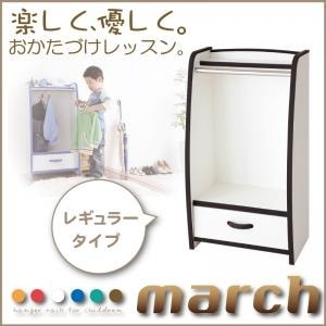 ソフト素材キッズファニチャーシリーズ ハンガーラック[march]マーチ レギュラータイプ ホワイト
